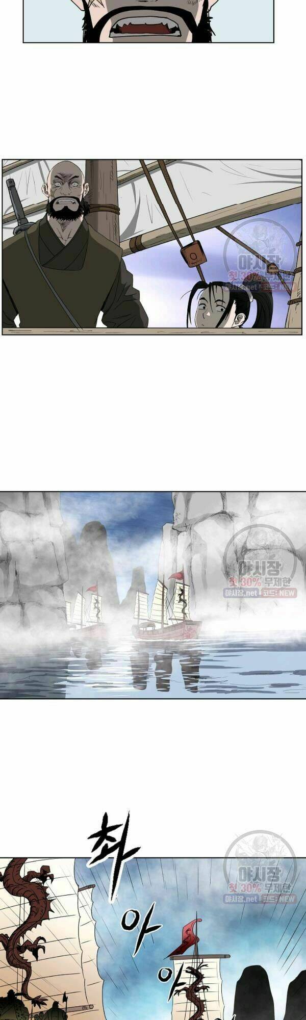 Cung Quỷ Kiếm Thần Chapter 61 - Trang 2