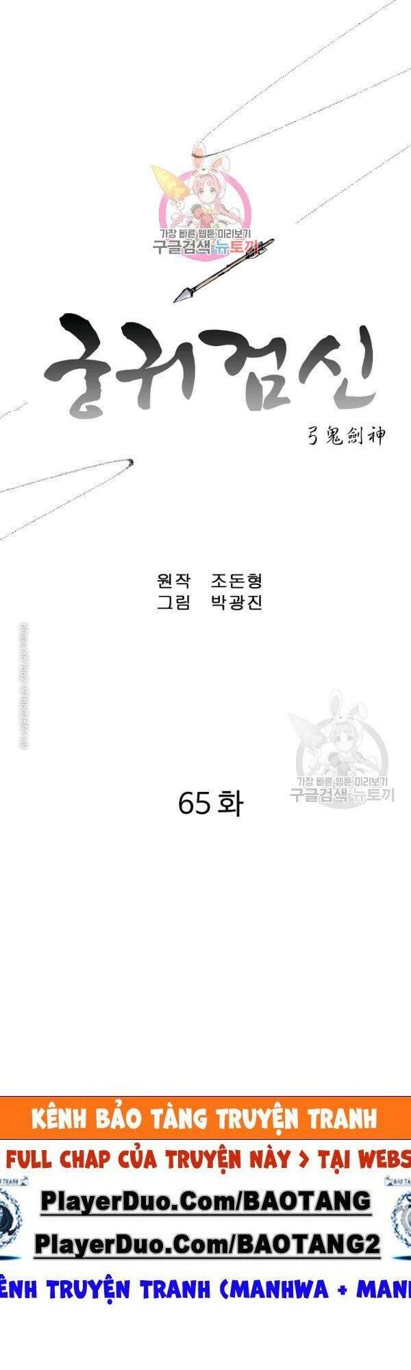 Cung Quỷ Kiếm Thần Chapter 65 - Trang 2