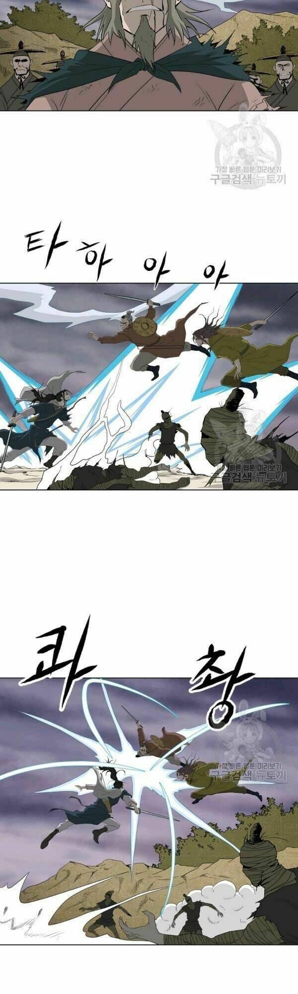 Cung Quỷ Kiếm Thần Chapter 67 - Trang 2