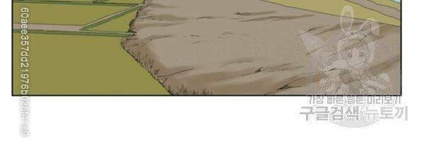 Cung Quỷ Kiếm Thần Chapter 68 - Trang 2