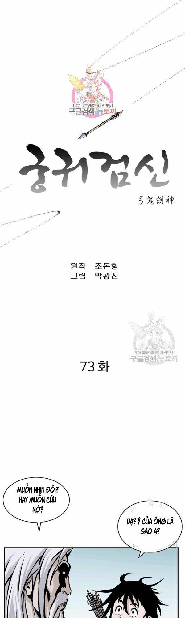 Cung Quỷ Kiếm Thần Chapter 73 - Trang 2