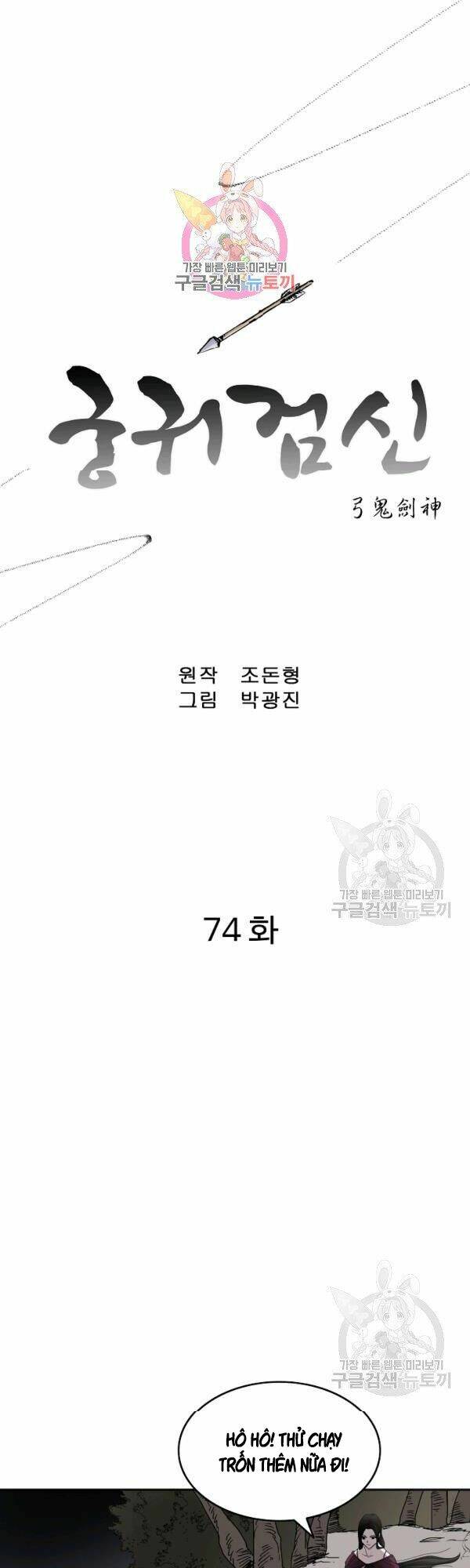 Cung Quỷ Kiếm Thần Chapter 74 - Trang 2