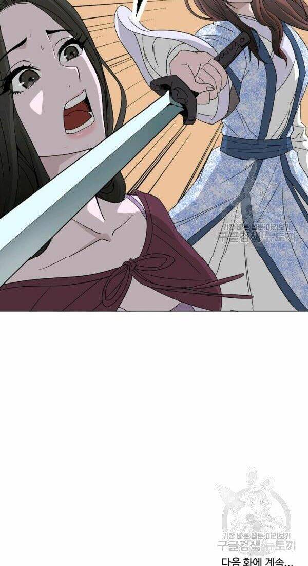 Cung Quỷ Kiếm Thần Chapter 74 - Trang 2