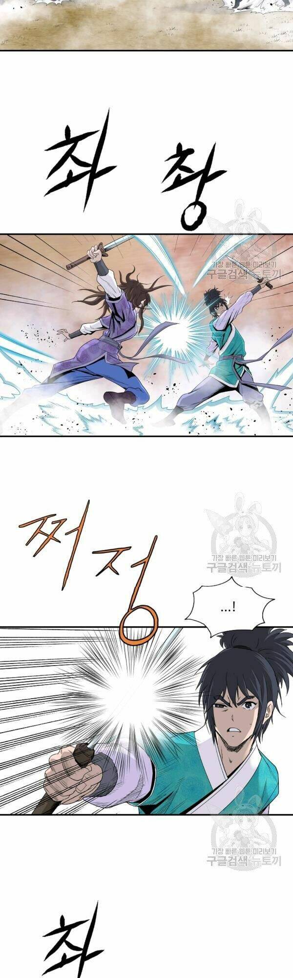 Cung Quỷ Kiếm Thần Chapter 80 - Trang 2