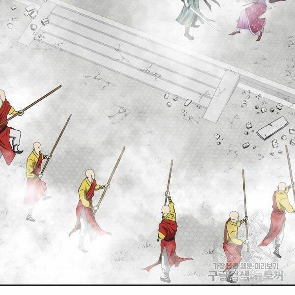 Cung Quỷ Kiếm Thần Chapter 93 - Trang 2