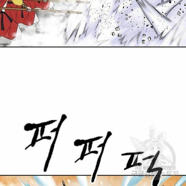 Cung Quỷ Kiếm Thần Chapter 93 - Trang 2