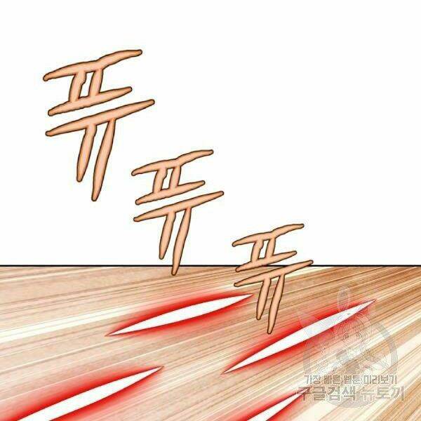 Cung Quỷ Kiếm Thần Chapter 93 - Trang 2