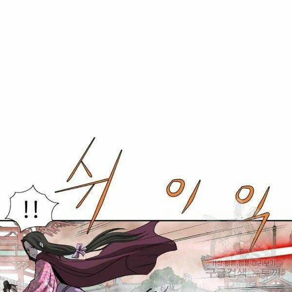 Cung Quỷ Kiếm Thần Chapter 93 - Trang 2