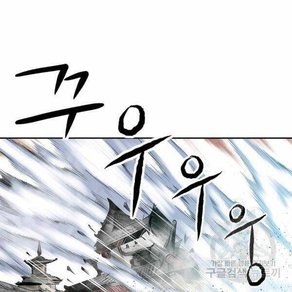 Cung Quỷ Kiếm Thần Chapter 93 - Trang 2