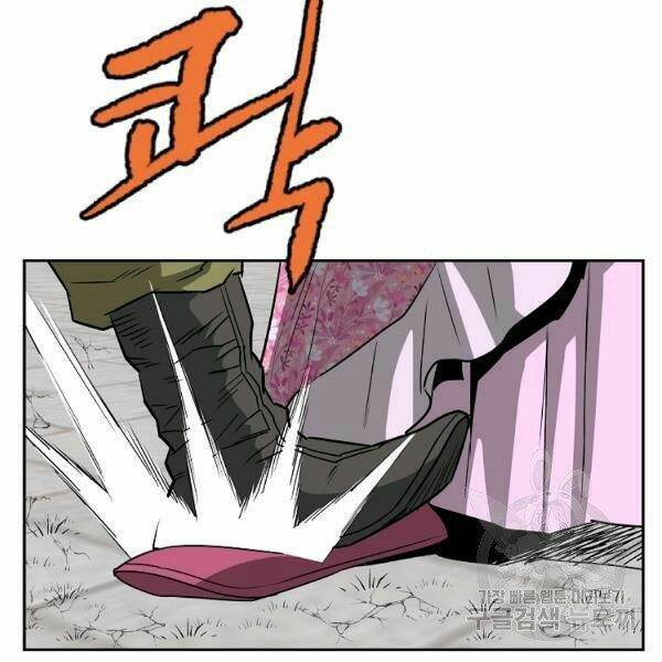 Cung Quỷ Kiếm Thần Chapter 93 - Trang 2