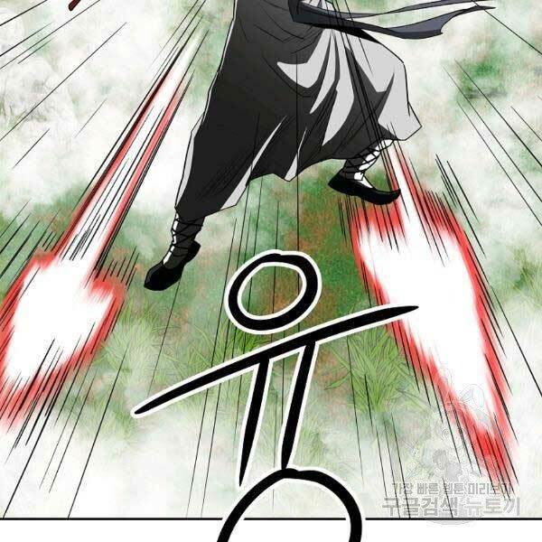 Cung Quỷ Kiếm Thần Chapter 98 - Trang 2