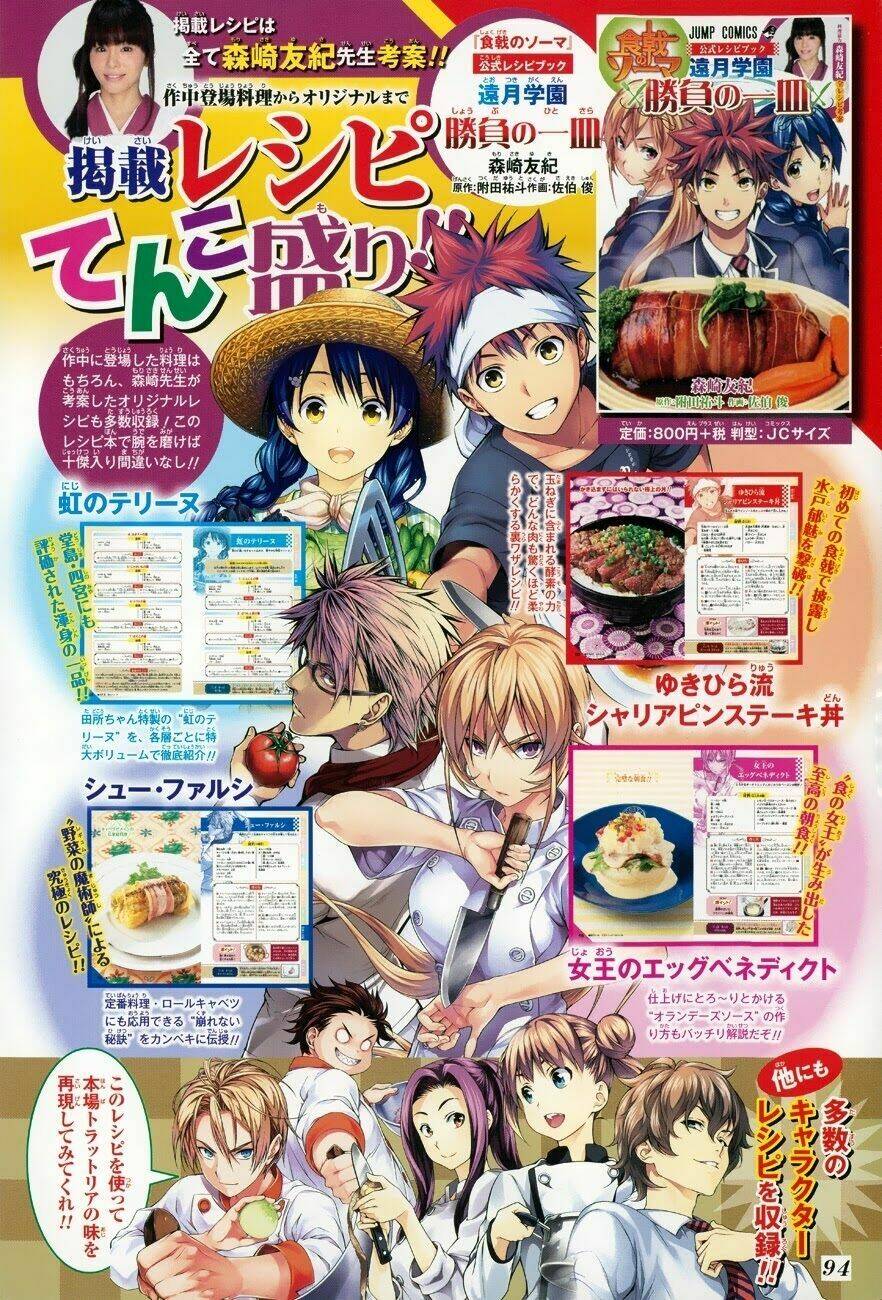 Cuộc Chiến Ẩm Thực Chapter 121 - Trang 2