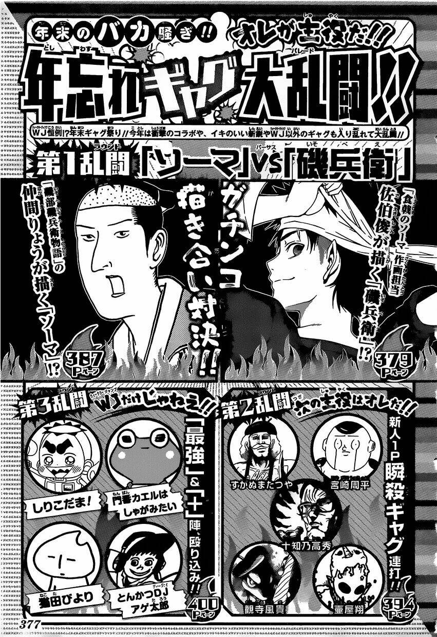 Cuộc Chiến Ẩm Thực Chapter 130.1 - Trang 2