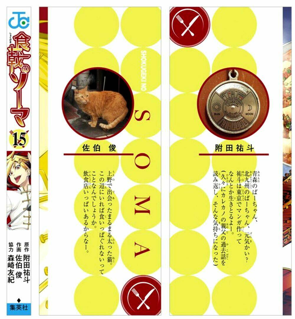 Cuộc Chiến Ẩm Thực Chapter 137.1 - Trang 2