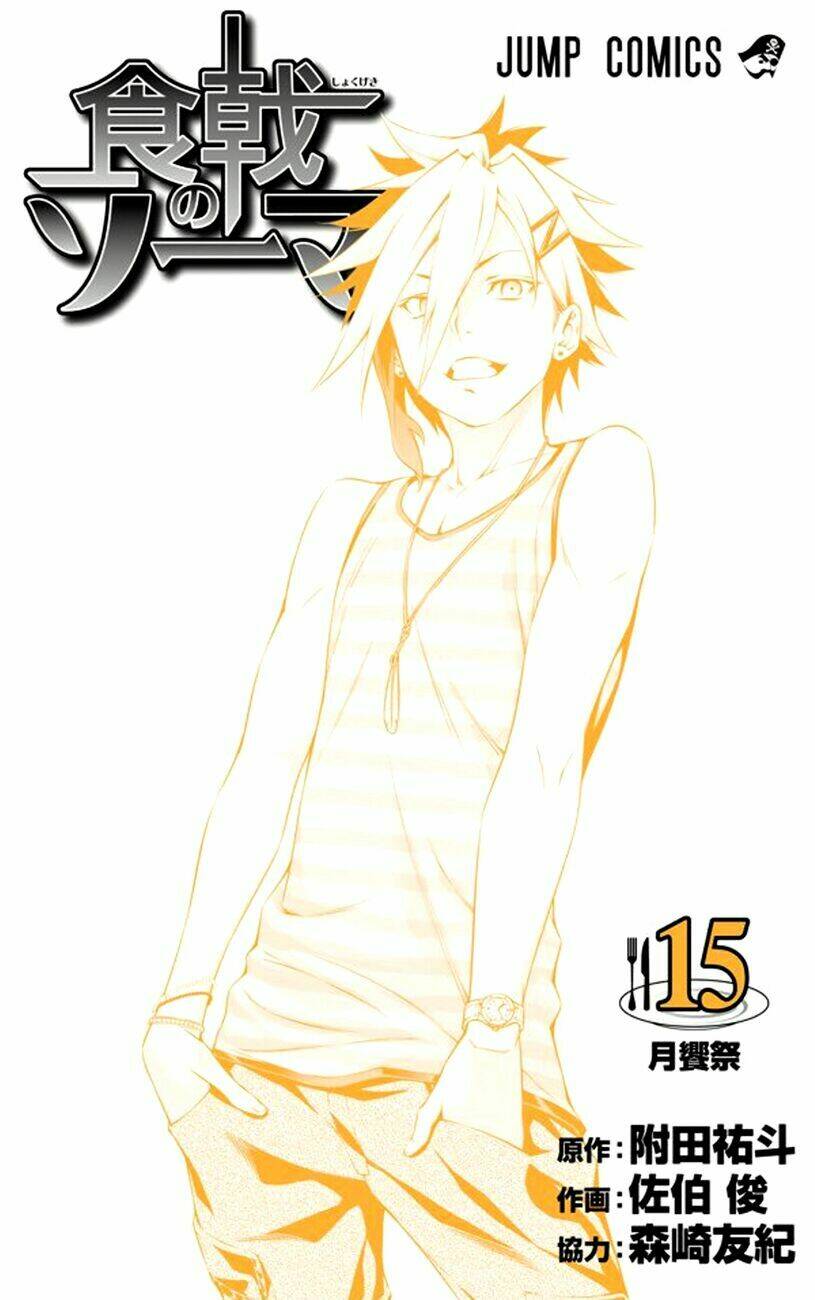 Cuộc Chiến Ẩm Thực Chapter 137.1 - Trang 2