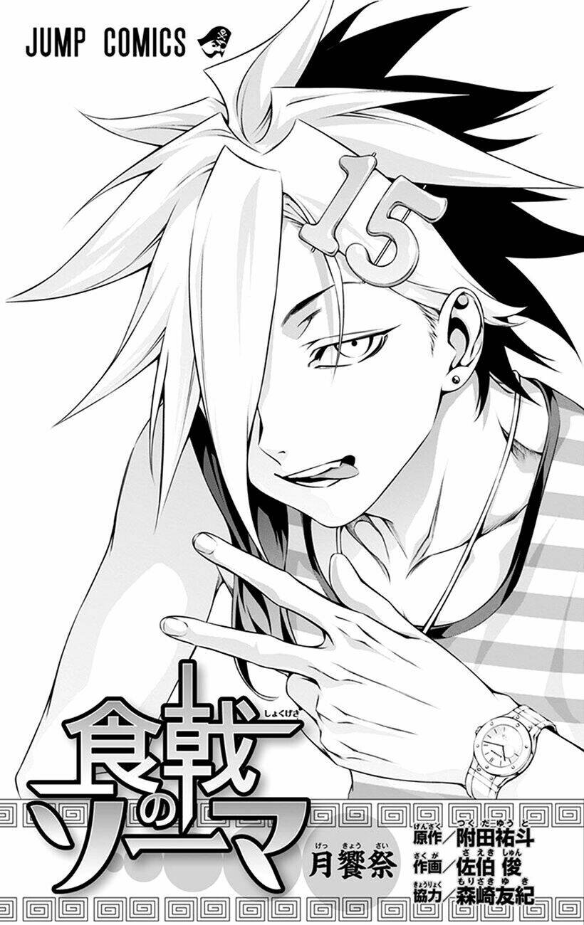 Cuộc Chiến Ẩm Thực Chapter 137.1 - Trang 2