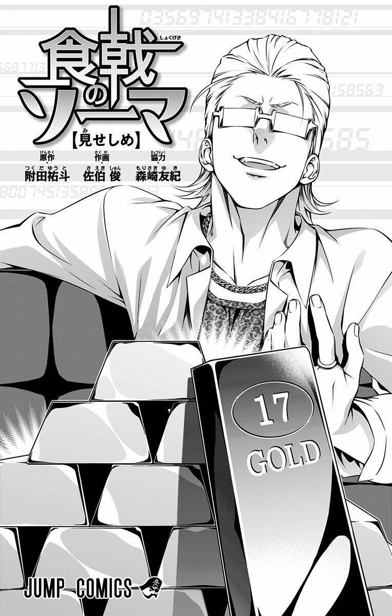 Cuộc Chiến Ẩm Thực Chapter 168.5 - Trang 2