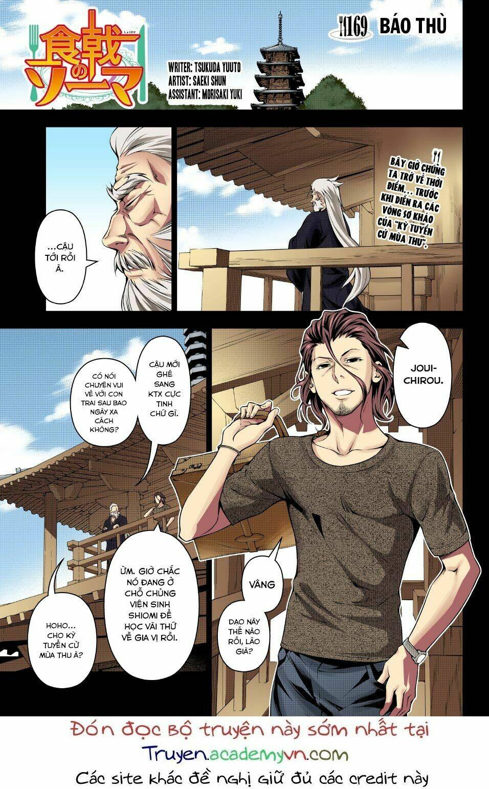 Cuộc Chiến Ẩm Thực Chapter 169.1 - Trang 2