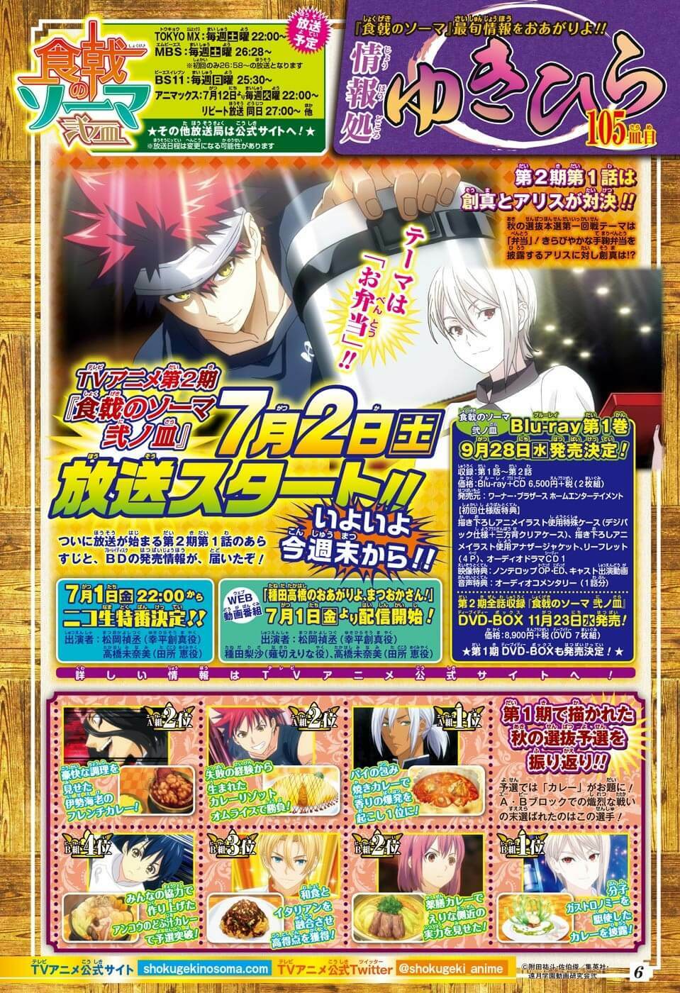 Cuộc Chiến Ẩm Thực Chapter 172 - Trang 2