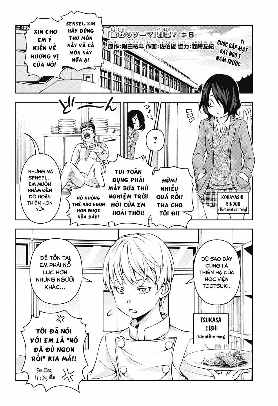 Cuộc Chiến Ẩm Thực Chapter 176.5 - Trang 2