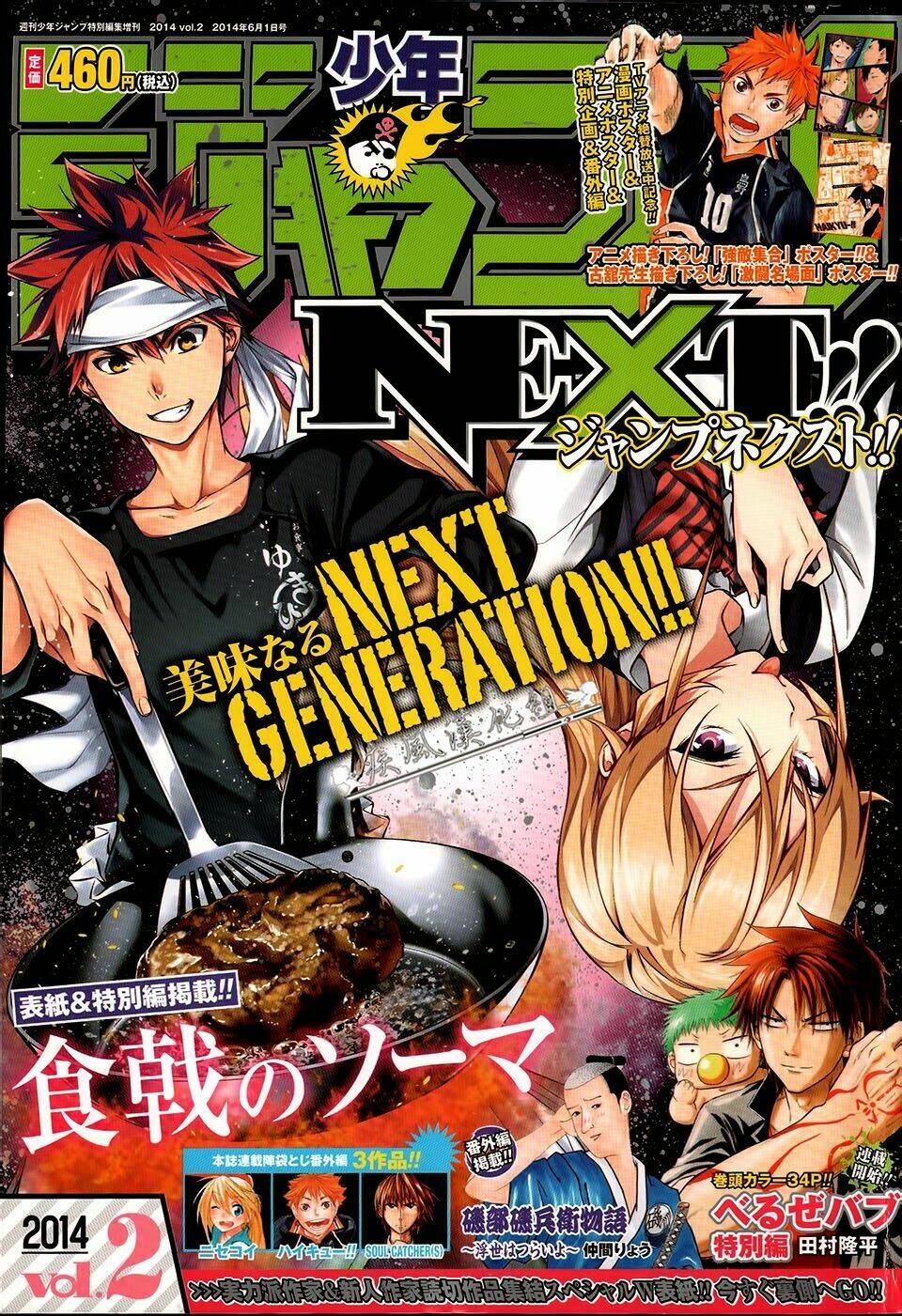 Cuộc Chiến Ẩm Thực Chapter 68.5 - Trang 2