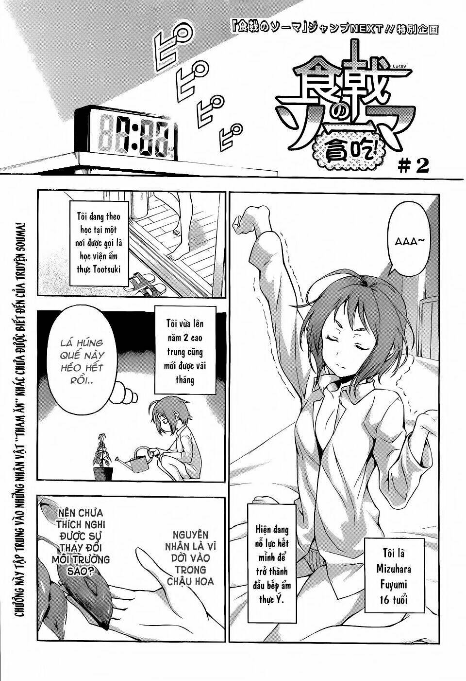 Cuộc Chiến Ẩm Thực Chapter 68.5 - Trang 2