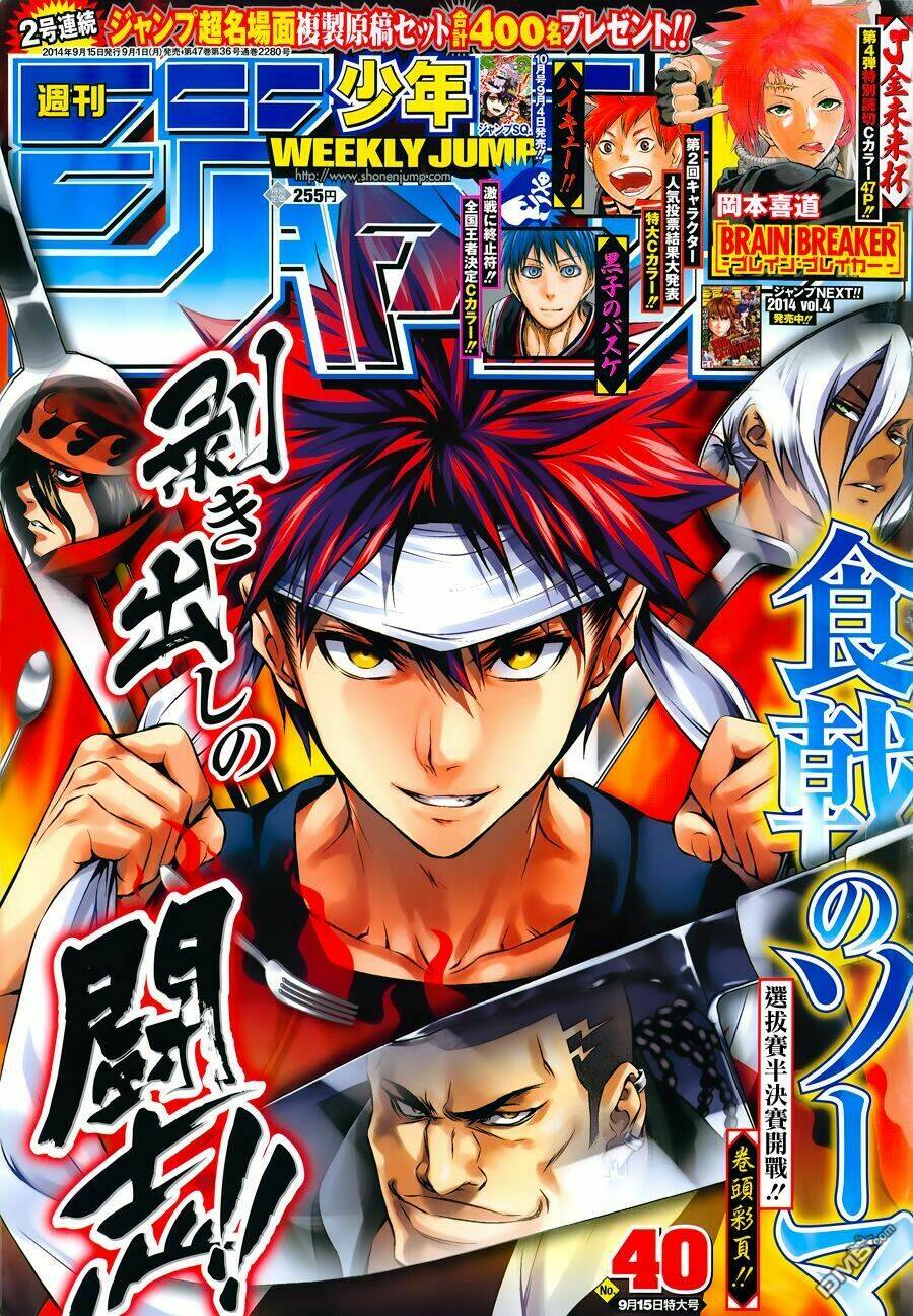 Cuộc Chiến Ẩm Thực Chapter 84 - Trang 2