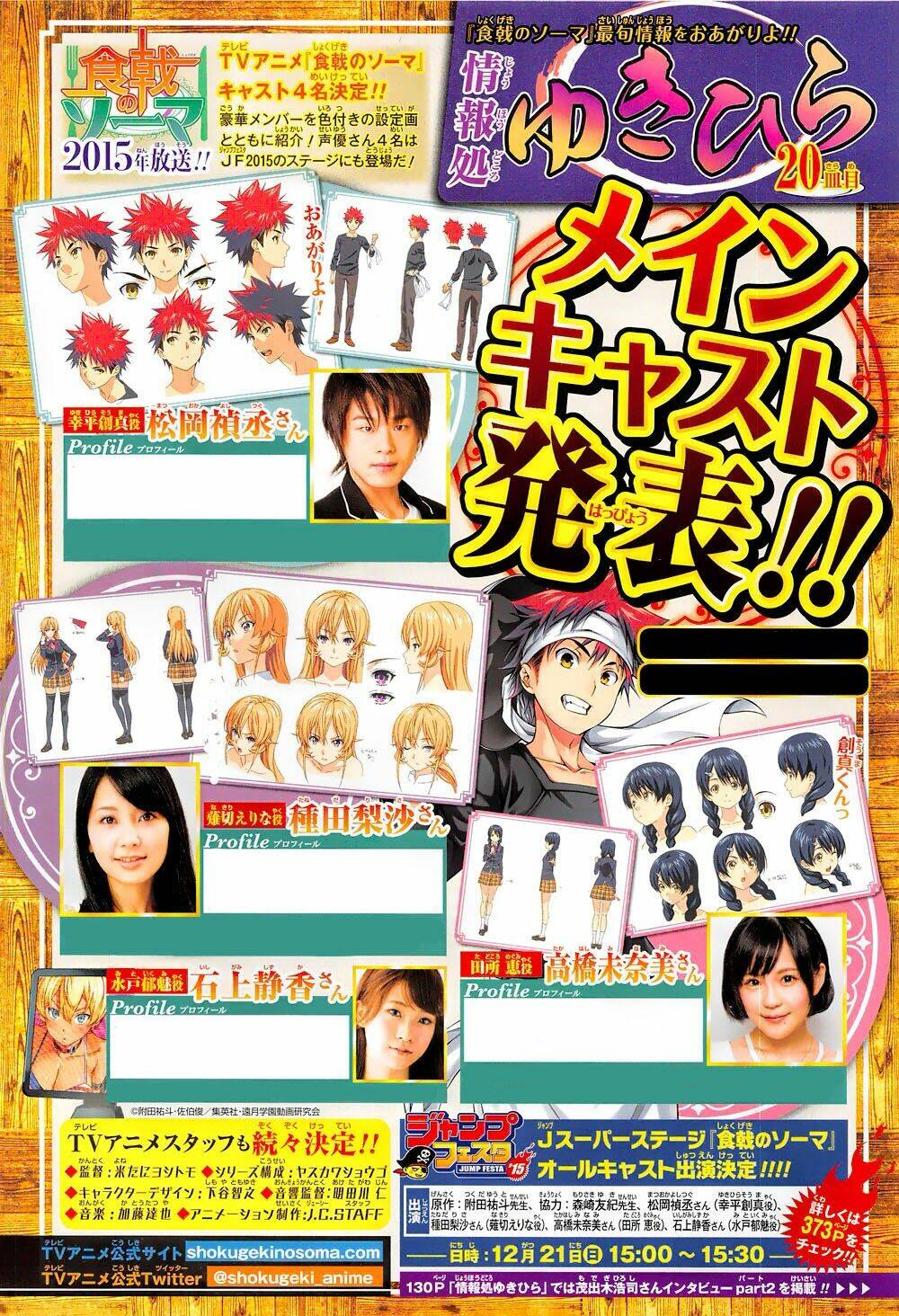 Cuộc Chiến Ẩm Thực Chapter 95 - Trang 2