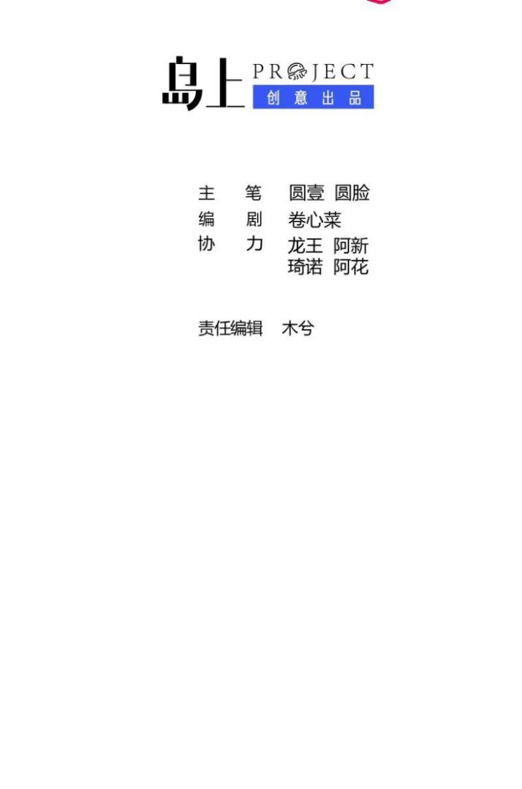 Cuộc Chiến Không Rung Động Chapter 11 - Trang 2