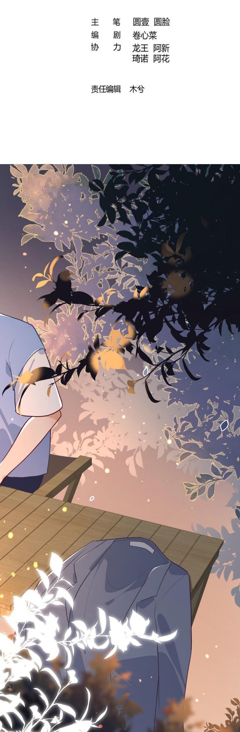 Cuộc Chiến Không Rung Động Chapter 13 - Trang 2