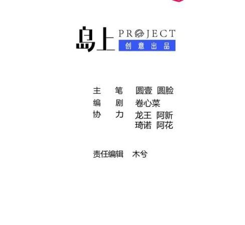 Cuộc Chiến Không Rung Động Chapter 14 - Trang 2