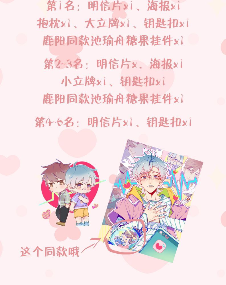 Cuộc Chiến Không Rung Động Chapter 2 - Trang 2