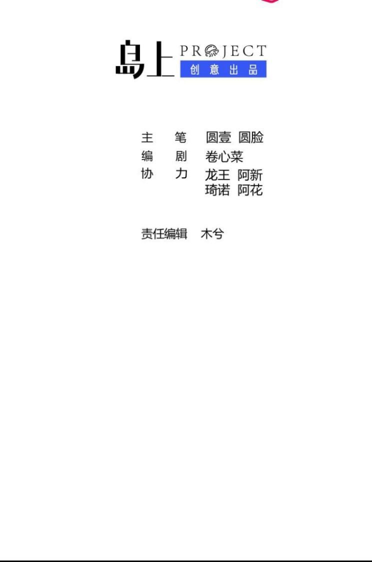 Cuộc Chiến Không Rung Động Chapter 24 - Trang 2
