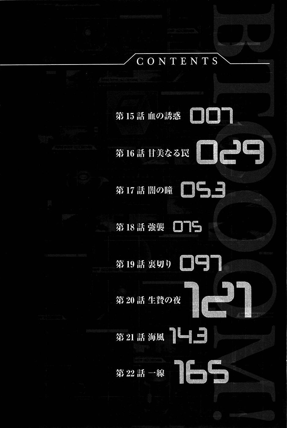 Cuộc Chiến Sinh Tồn Chapter 15 - Trang 2