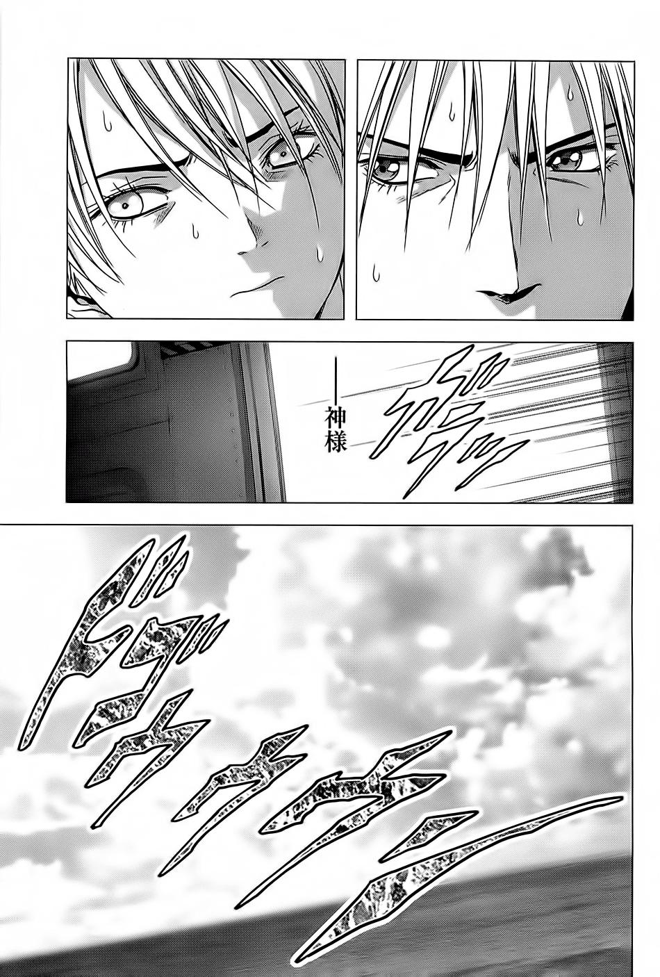 Cuộc Chiến Sinh Tồn Chapter 63 - Trang 2