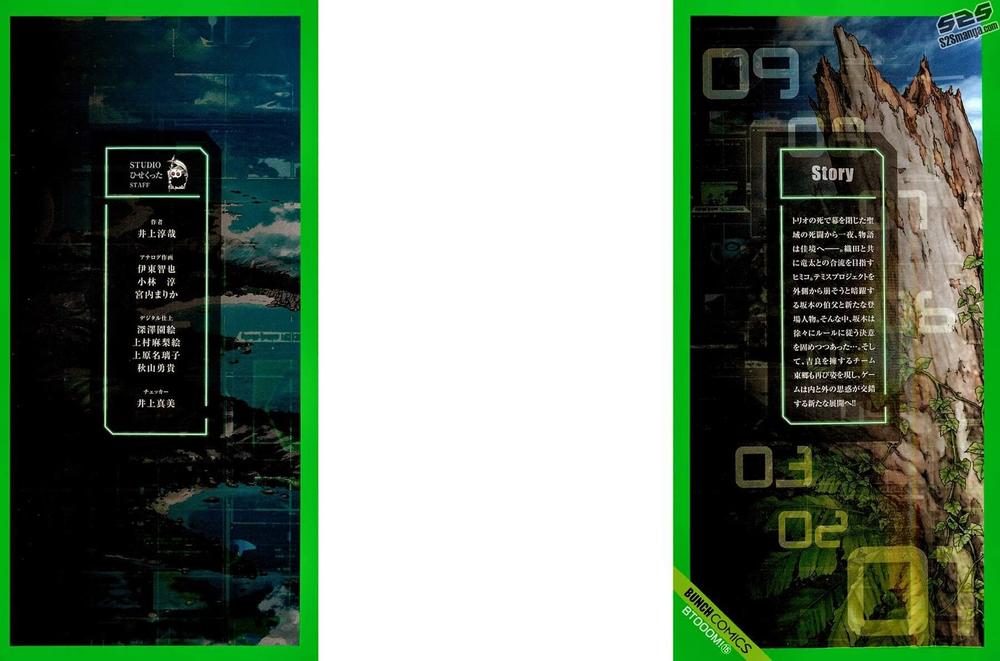 Cuộc Chiến Sinh Tồn Chapter 74 - Trang 2