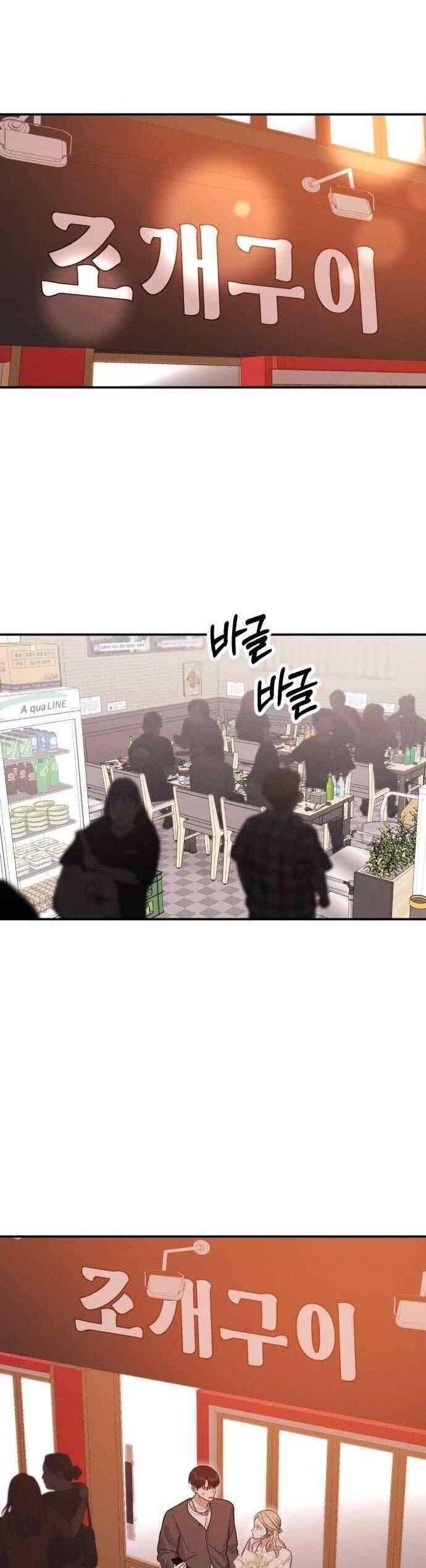 Cuộc Chiến Thoát Kiếp Fa Chapter 33 - Trang 2