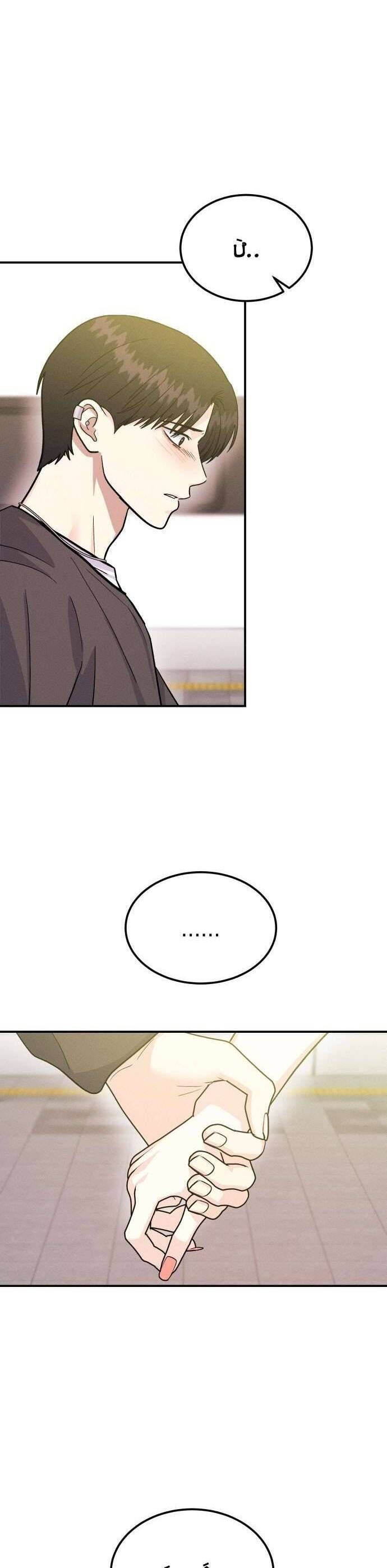 Cuộc Chiến Thoát Kiếp Fa Chapter 36 - Trang 2
