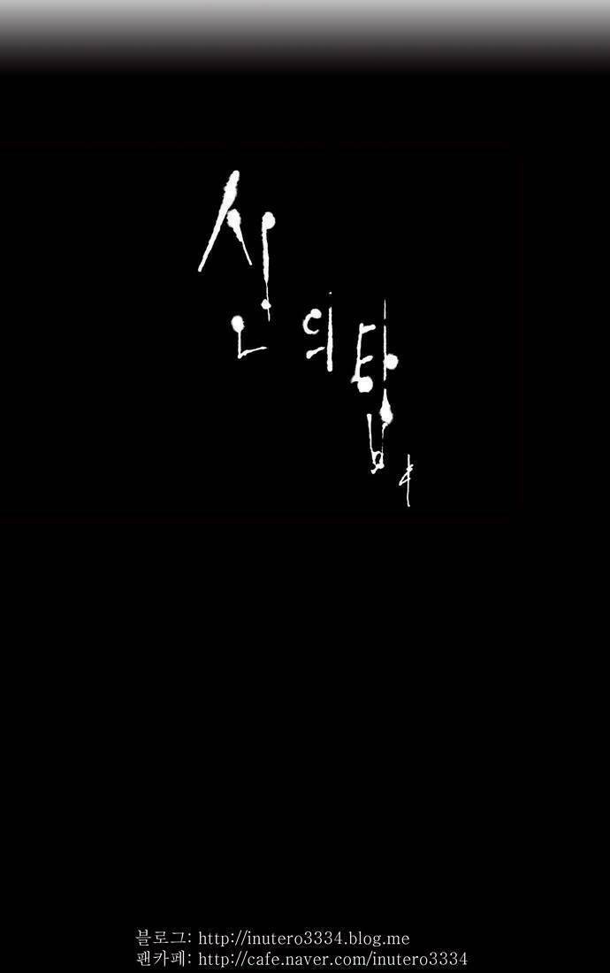 Cuộc Chiến Trong Tòa Tháp – Tower Of God Chapter 10 - Trang 2