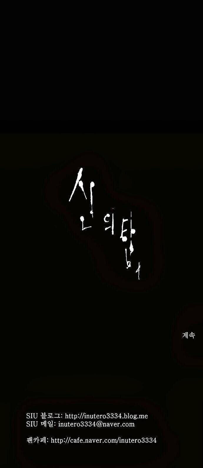 Cuộc Chiến Trong Tòa Tháp – Tower Of God Chapter 100 - Trang 2