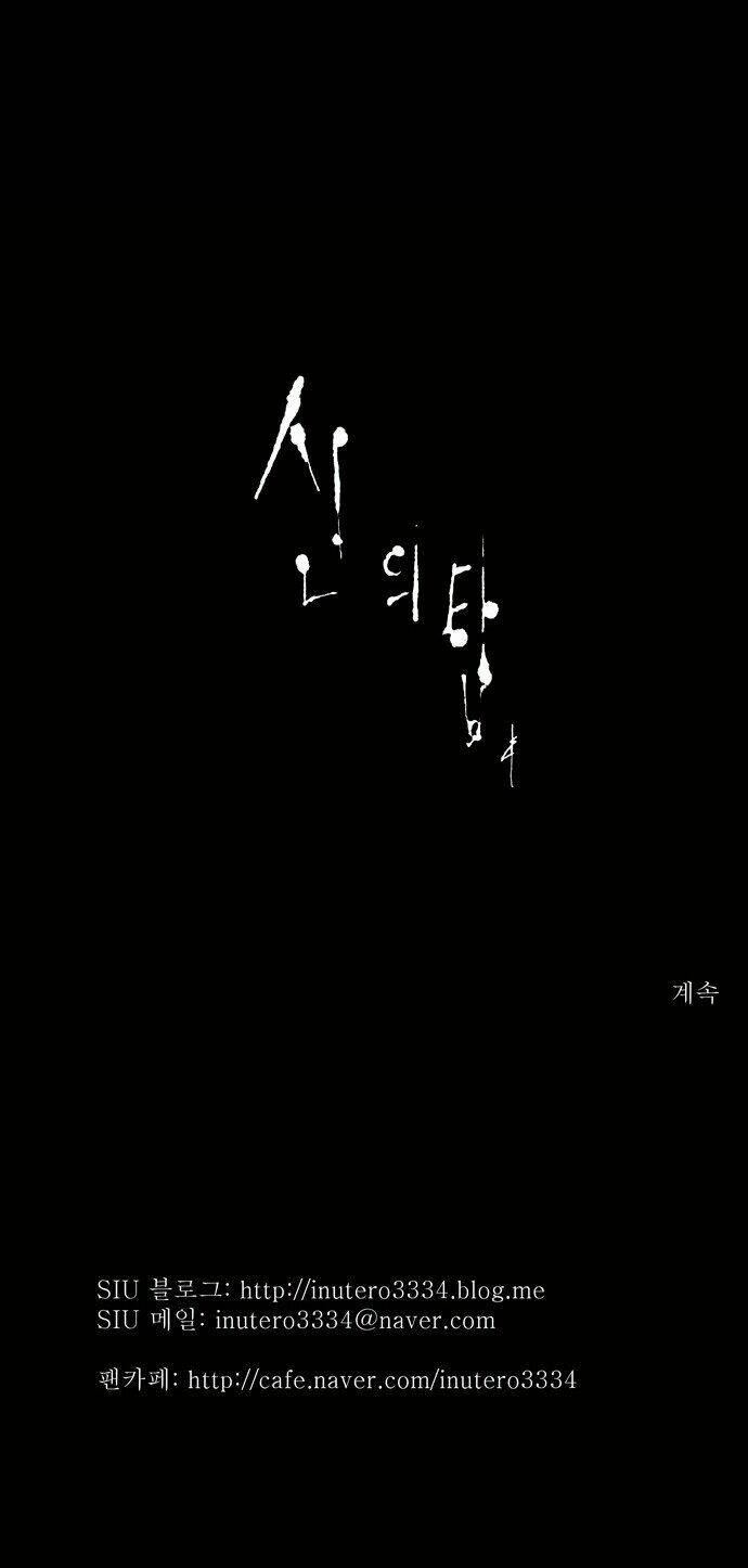 Cuộc Chiến Trong Tòa Tháp – Tower Of God Chapter 101 - Trang 2