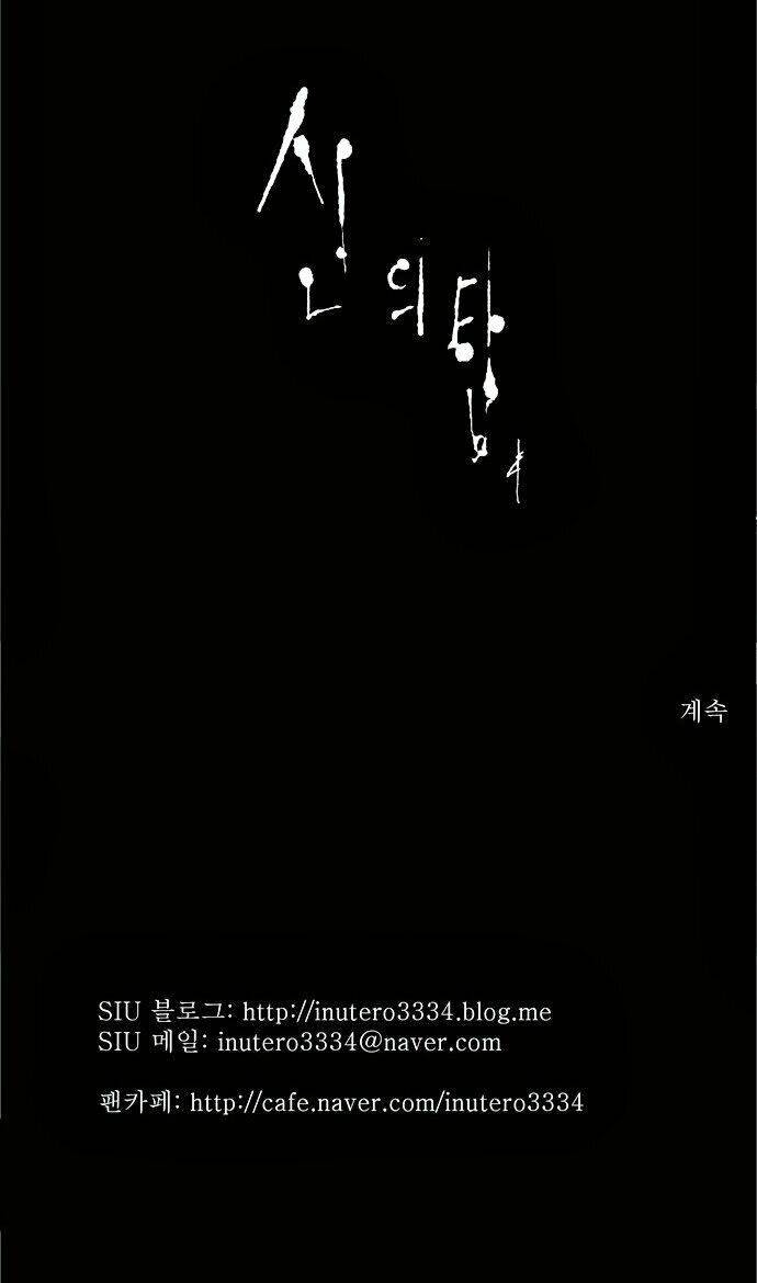 Cuộc Chiến Trong Tòa Tháp – Tower Of God Chapter 106 - Trang 2