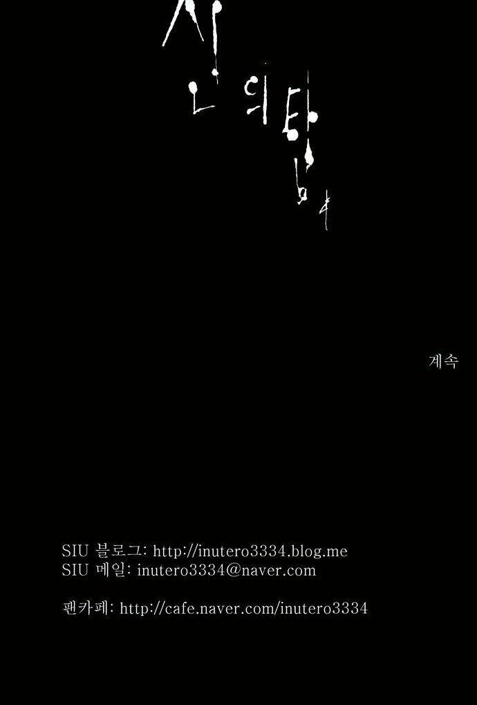 Cuộc Chiến Trong Tòa Tháp – Tower Of God Chapter 110 - Trang 2