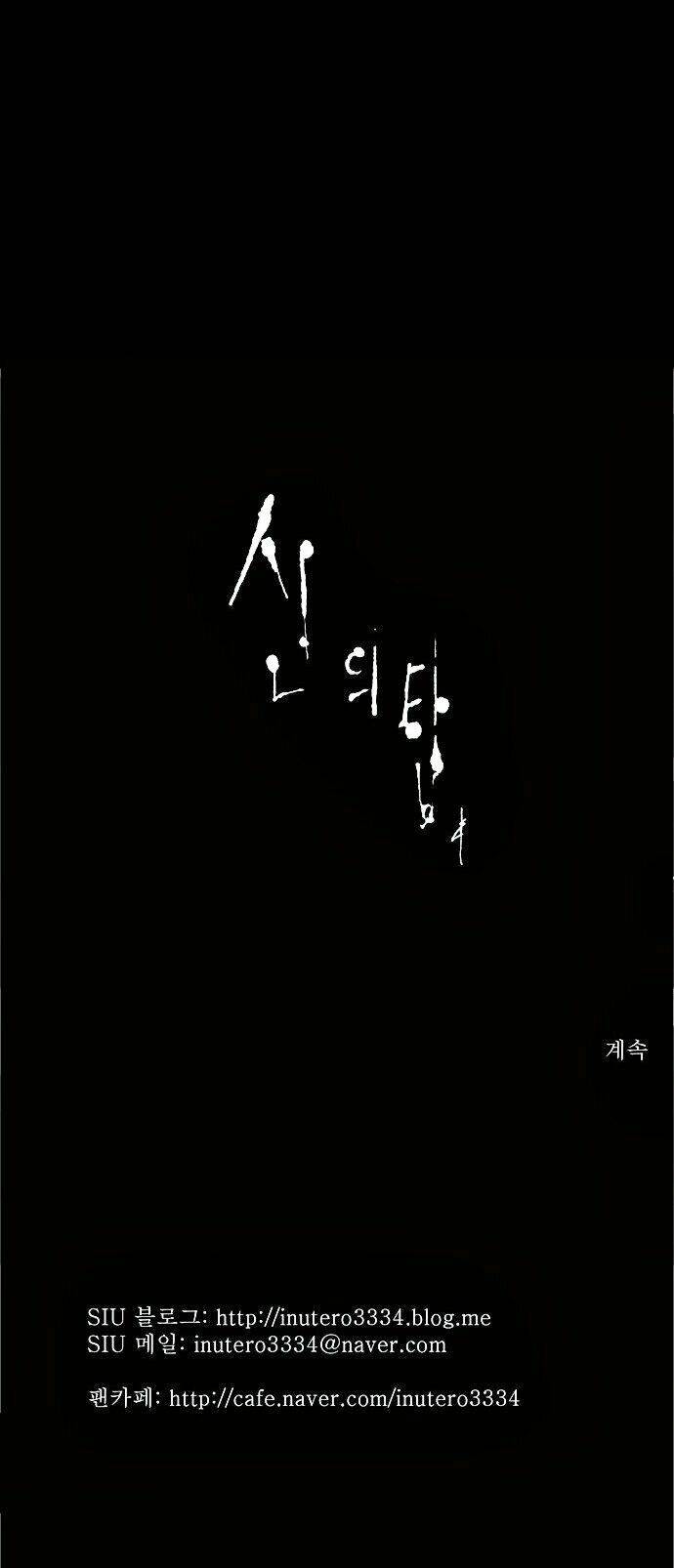 Cuộc Chiến Trong Tòa Tháp – Tower Of God Chapter 111 - Trang 2