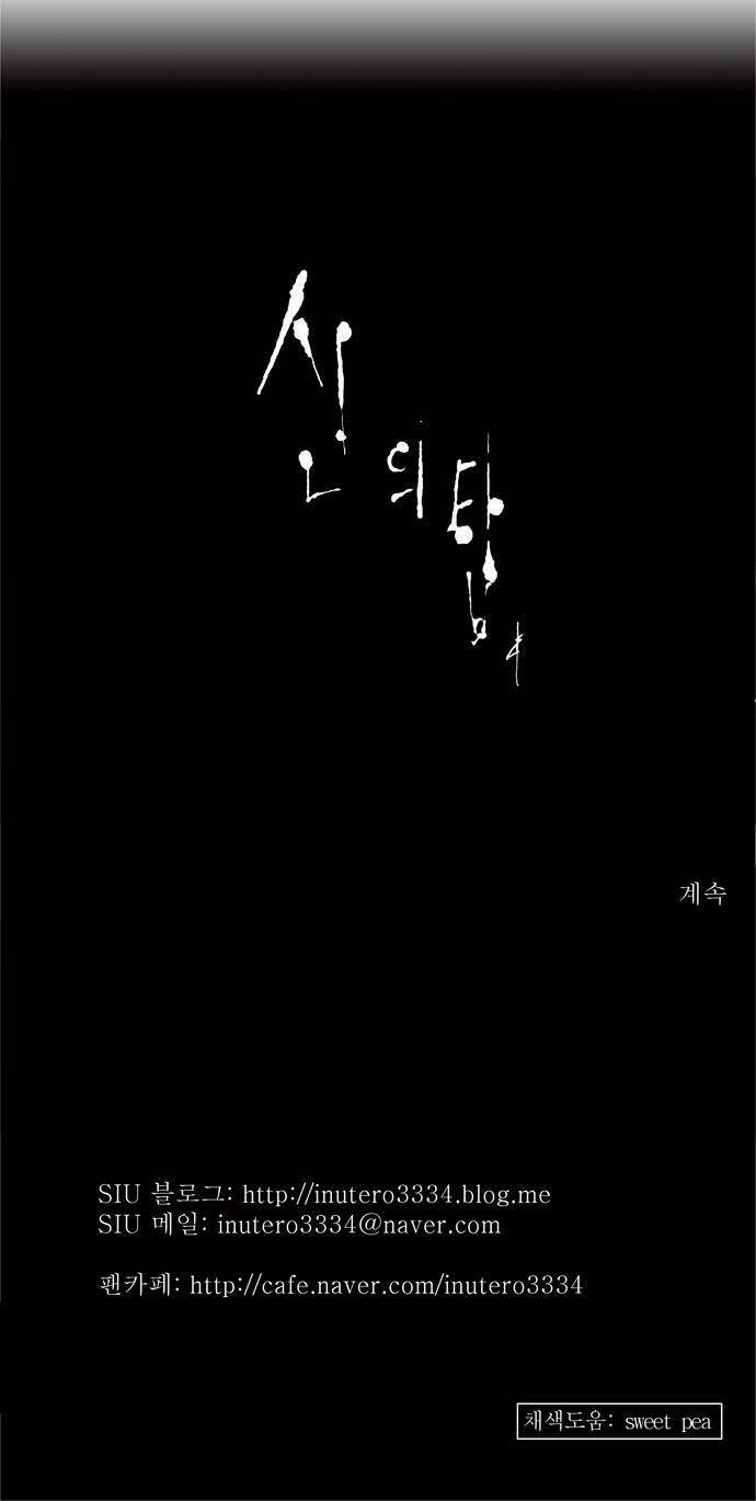 Cuộc Chiến Trong Tòa Tháp – Tower Of God Chapter 115 - Trang 2