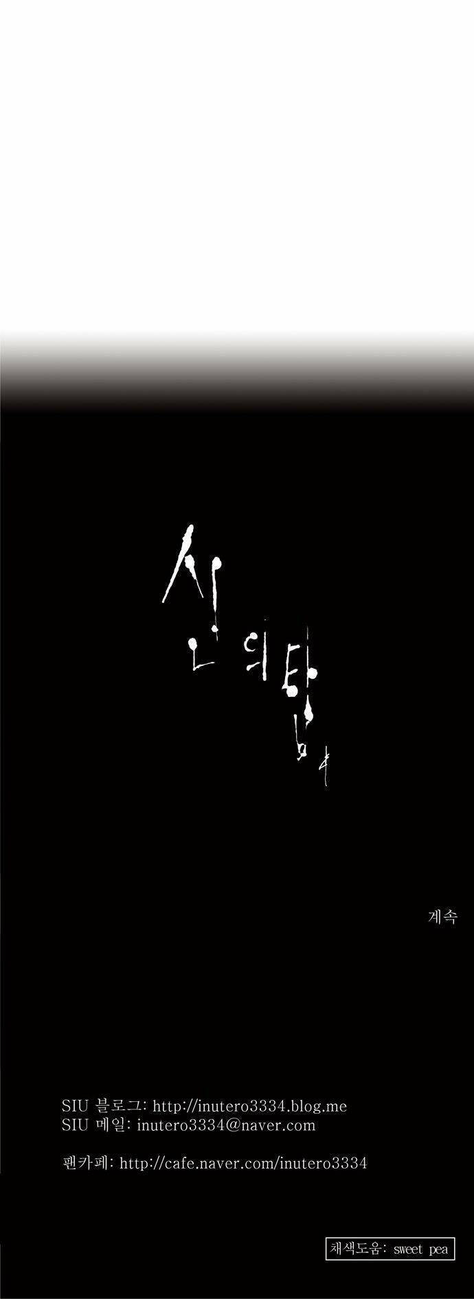 Cuộc Chiến Trong Tòa Tháp – Tower Of God Chapter 117 - Trang 2