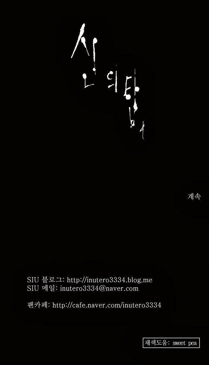 Cuộc Chiến Trong Tòa Tháp – Tower Of God Chapter 127 - Trang 2