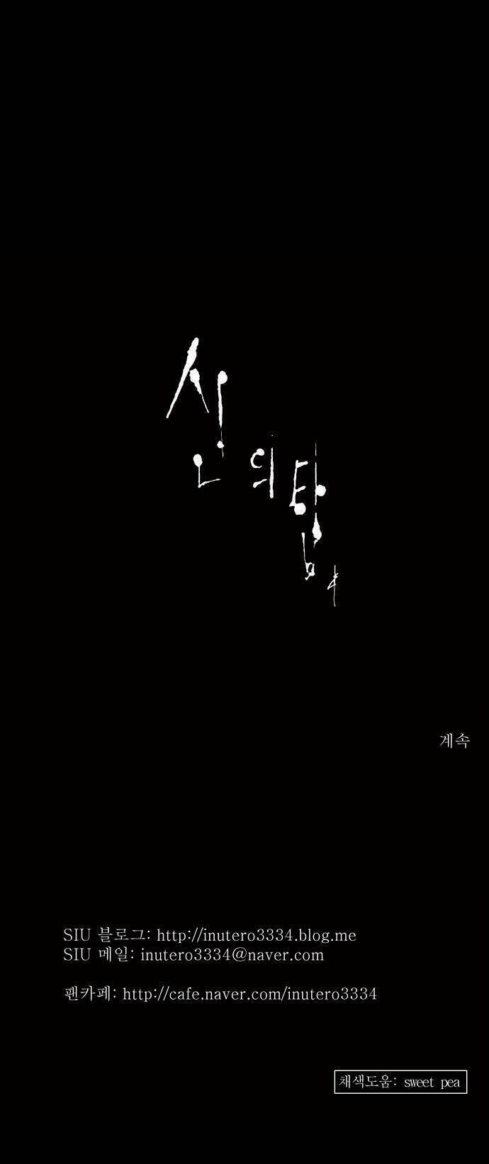 Cuộc Chiến Trong Tòa Tháp – Tower Of God Chapter 130 - Trang 2