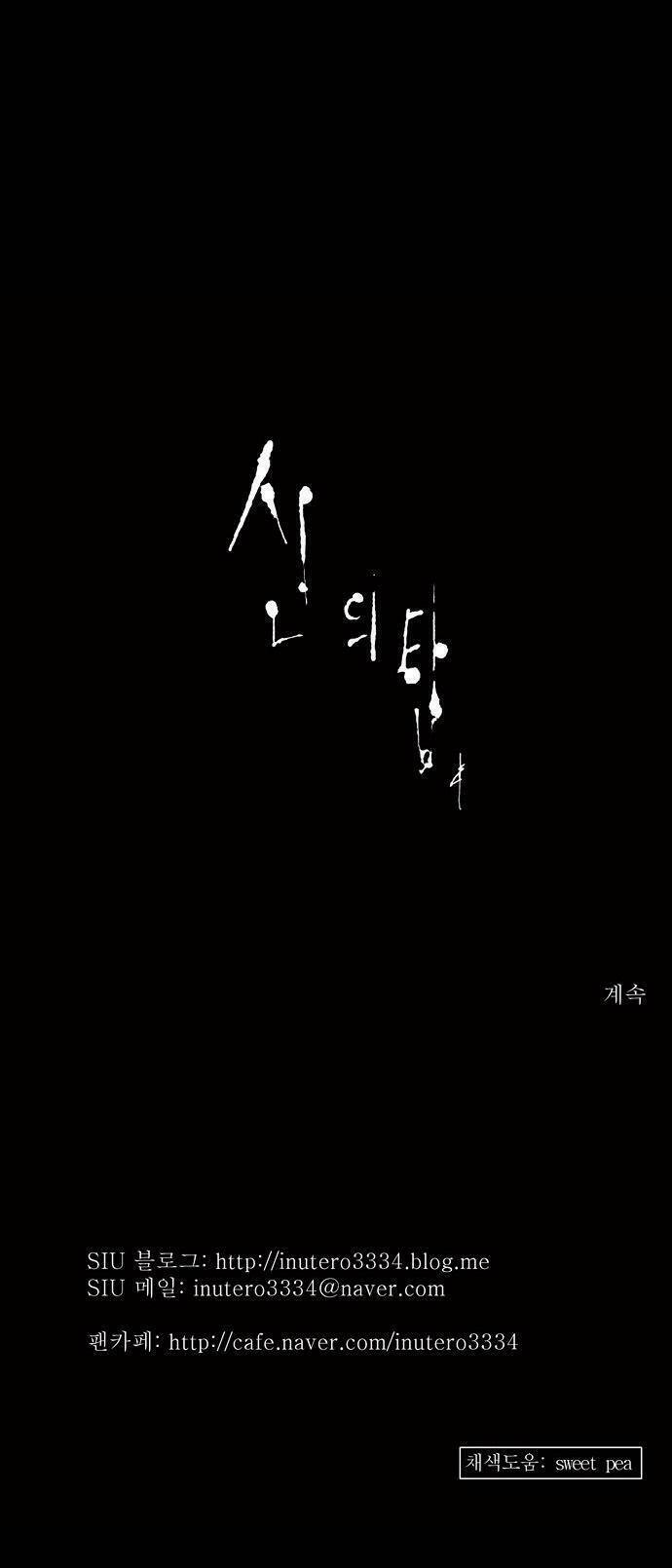 Cuộc Chiến Trong Tòa Tháp – Tower Of God Chapter 131 - Trang 2