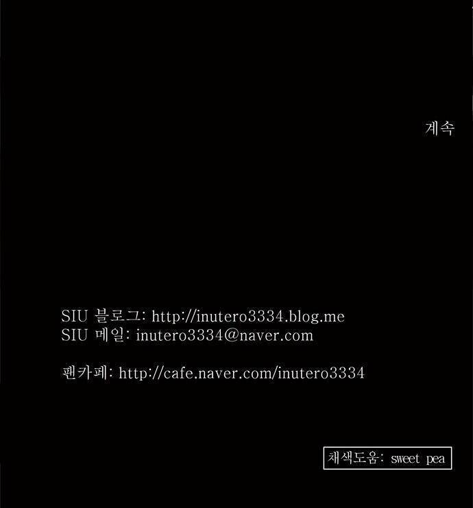 Cuộc Chiến Trong Tòa Tháp – Tower Of God Chapter 133 - Trang 2